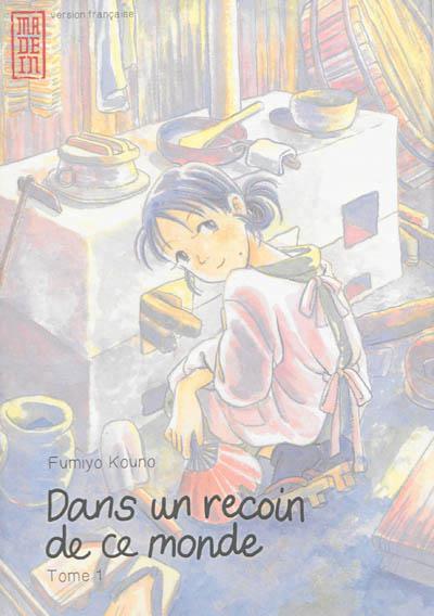 Dans un recoin de ce monde